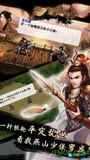 隋唐英杰传手游免费版图3