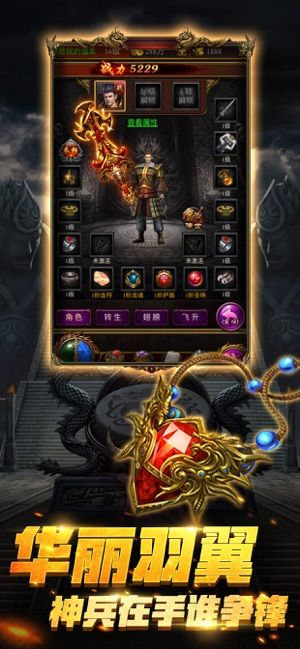 霸霸传奇官方版图3