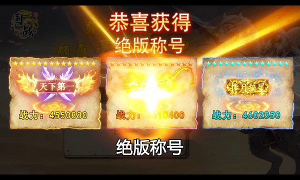 万人征战手机版图3