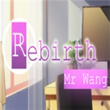 重生之隔壁老王正版 v1.0