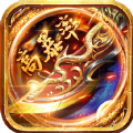 将军传世官网正版
