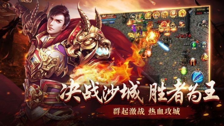 将军传世官网正版图2