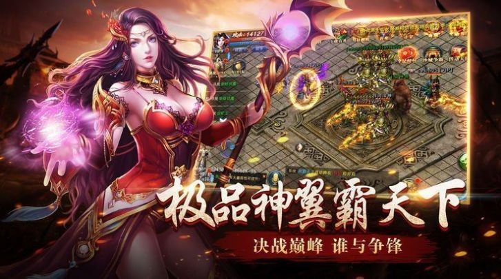 将军传世官网正版图3