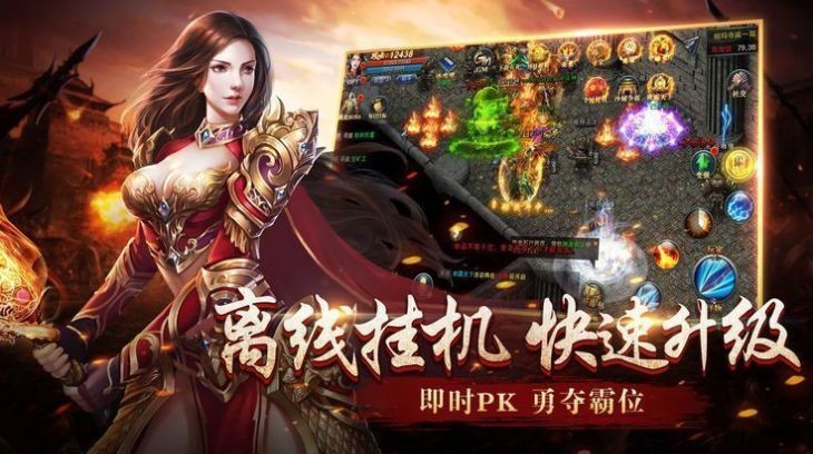 将军传世官网正版图1