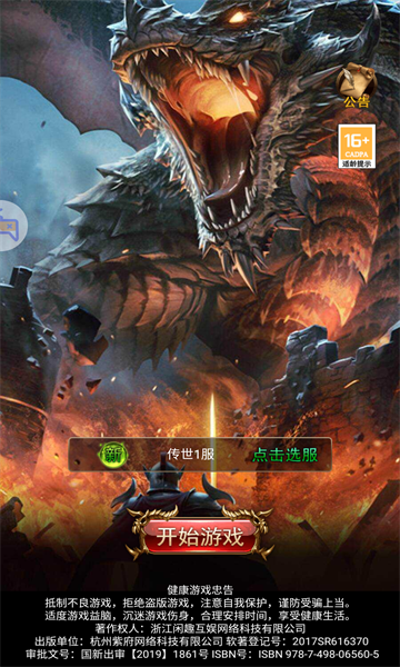杀神恶魔金甲版本图1