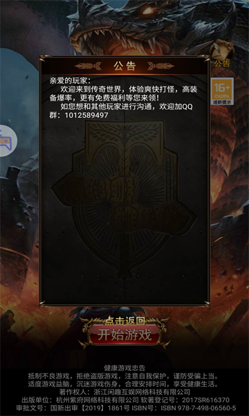 杀神恶魔金甲版本图3