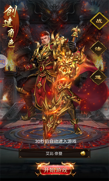 杀神恶魔金甲版本图2