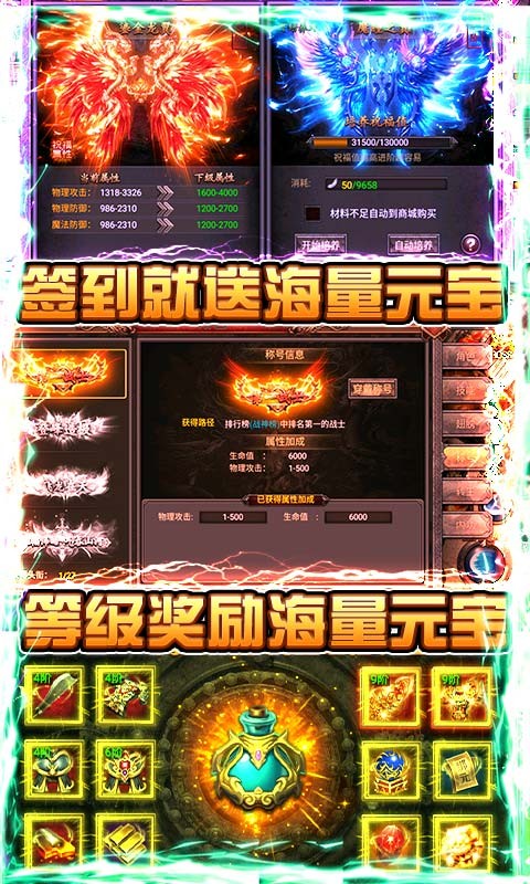 传奇3神舰最新版本图2