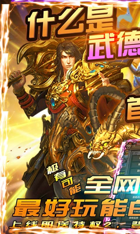 传奇3神舰最新版本图3