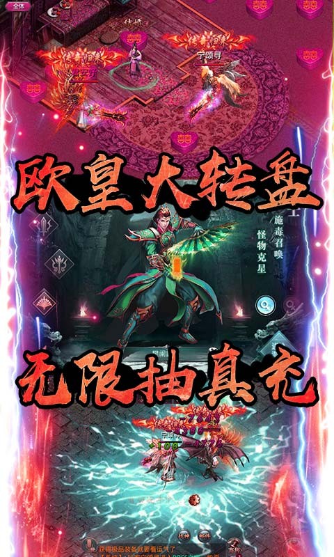 传奇3神舰手机安卓版图2