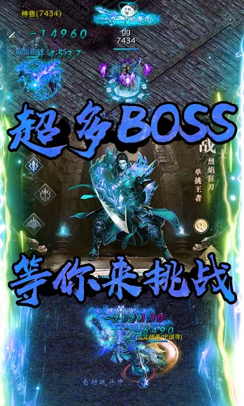 传奇3神舰手机安卓版图3