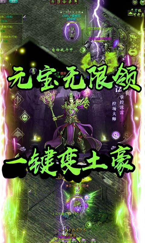 传奇3神舰手机安卓版图1