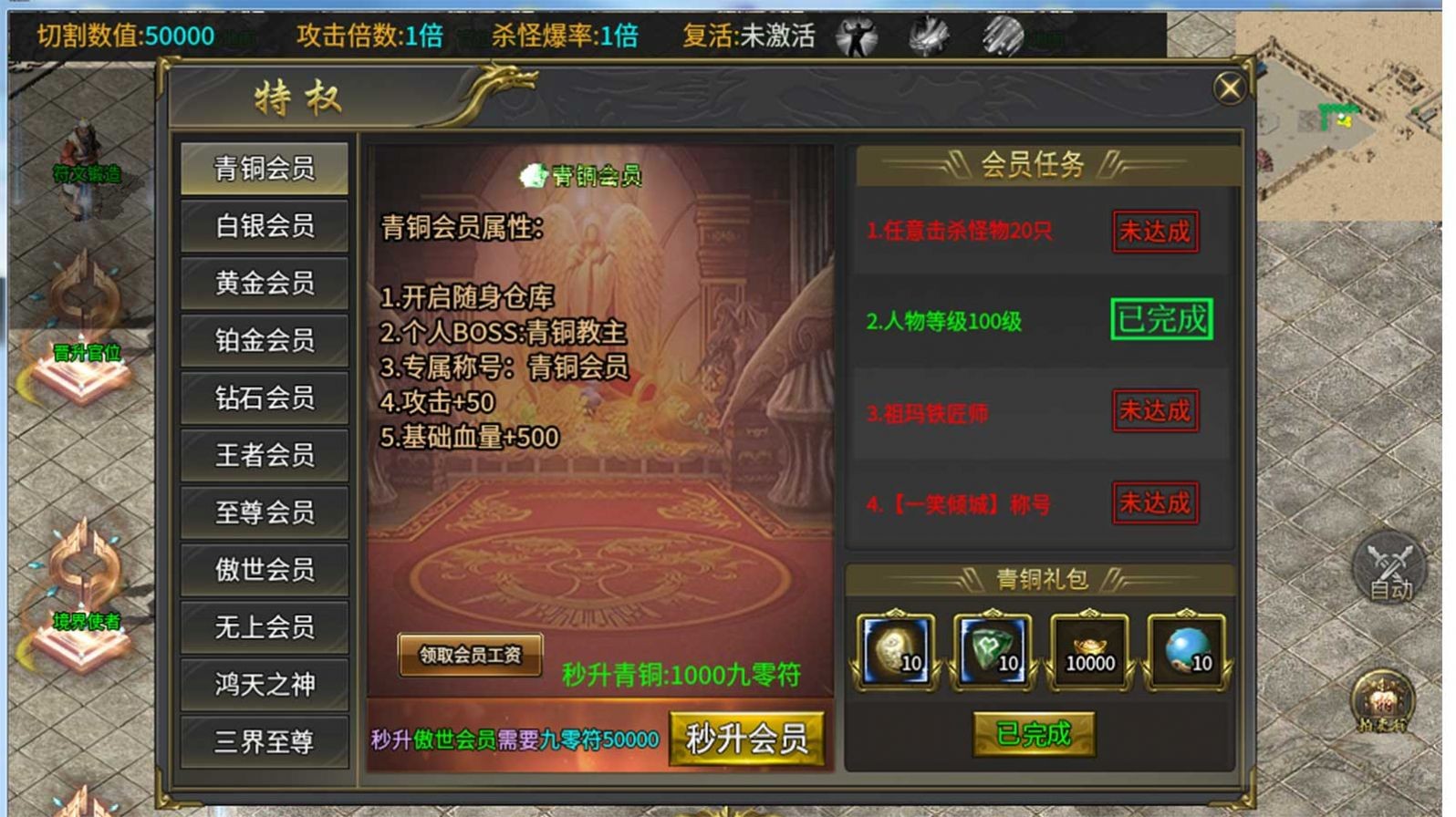 战刃传奇手机安卓版图3