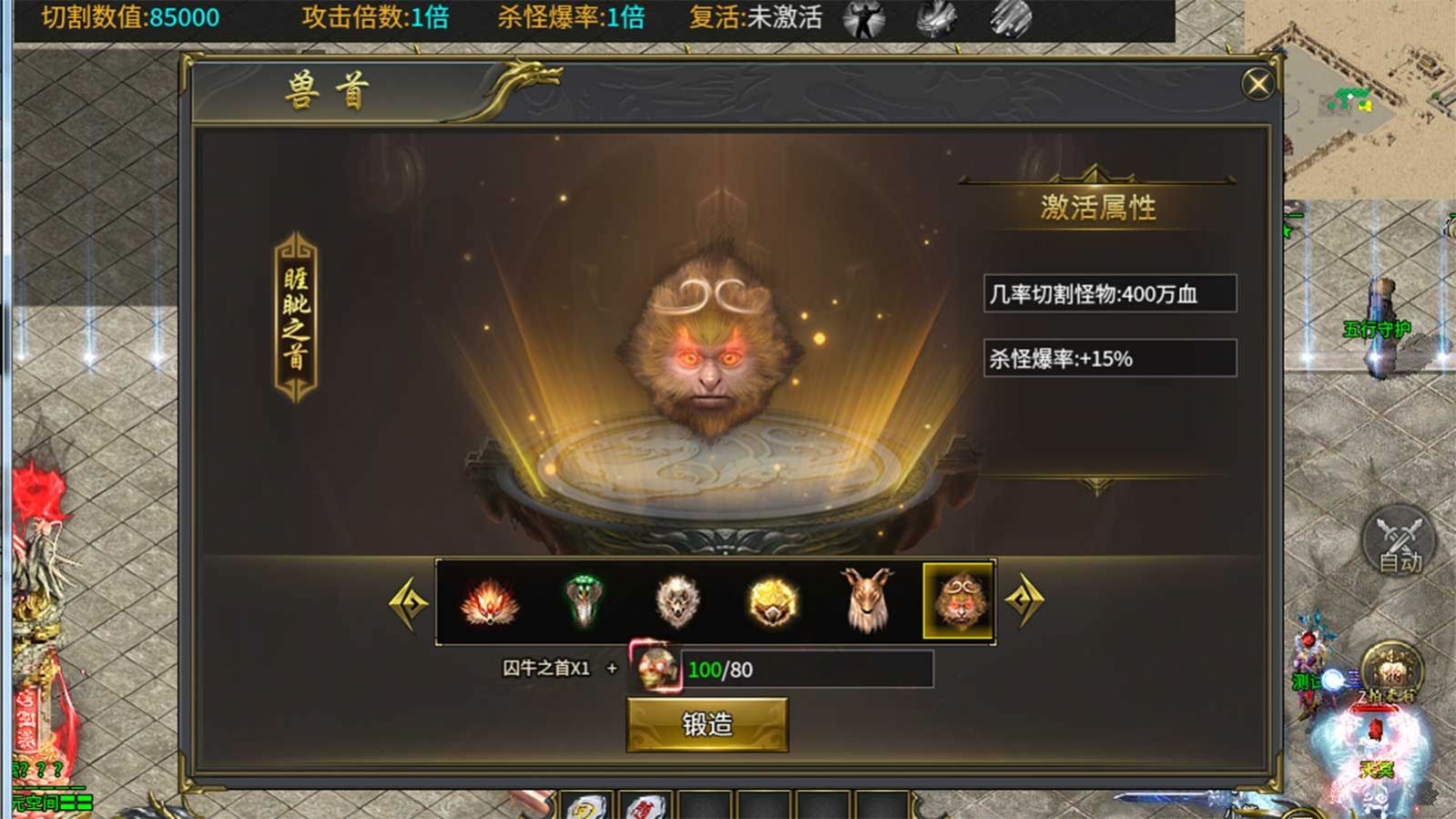 战刃传奇手机安卓版图1