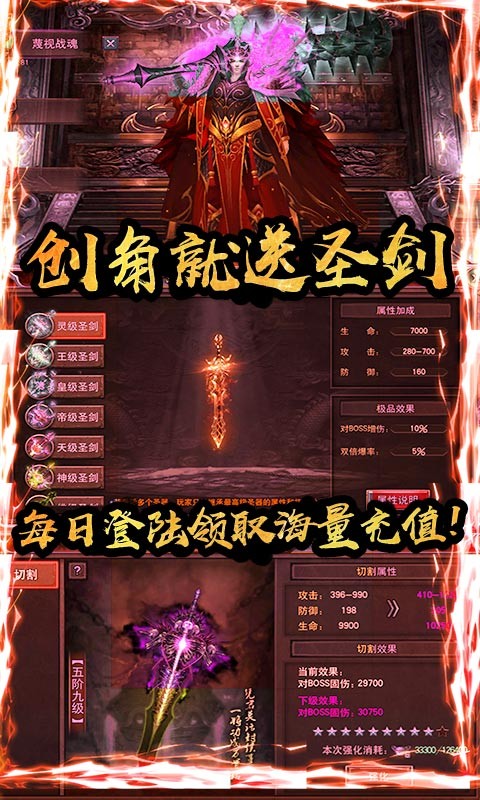 战刃传奇复古版官网版本图2