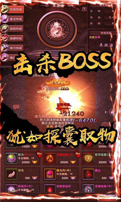 战刃传奇复古版官网版本图1