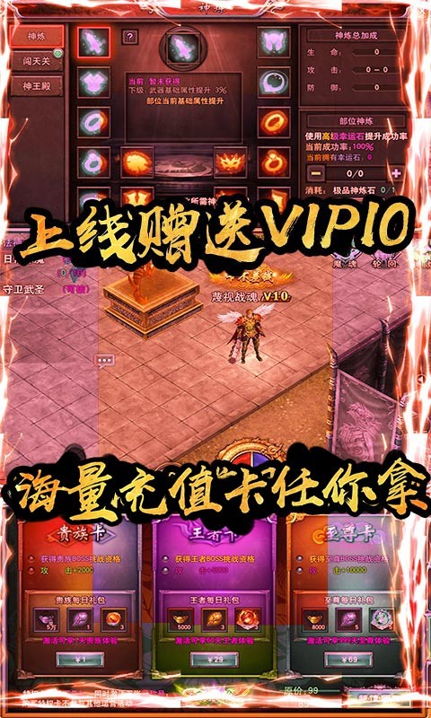 战刃传奇复古版官网版本图3