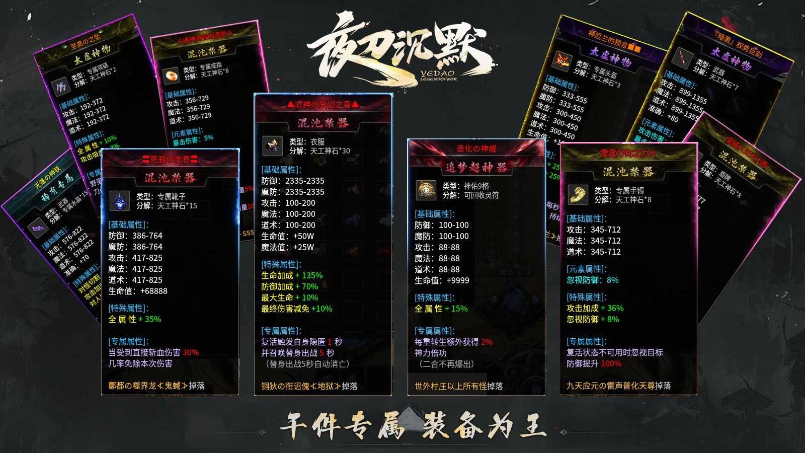 夜刀沉默手机安卓版图3