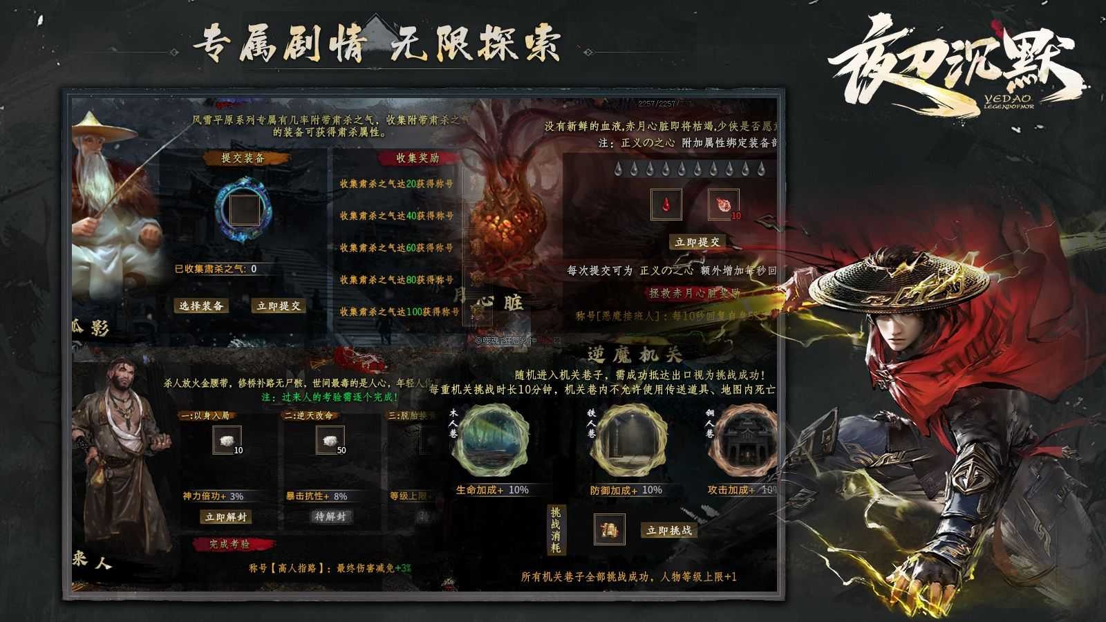 夜刀沉默手机安卓版图2