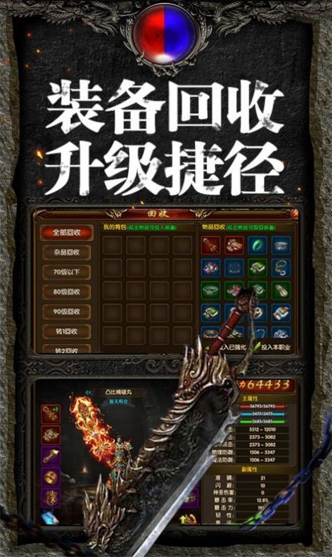 九剑封天手机安卓版图1
