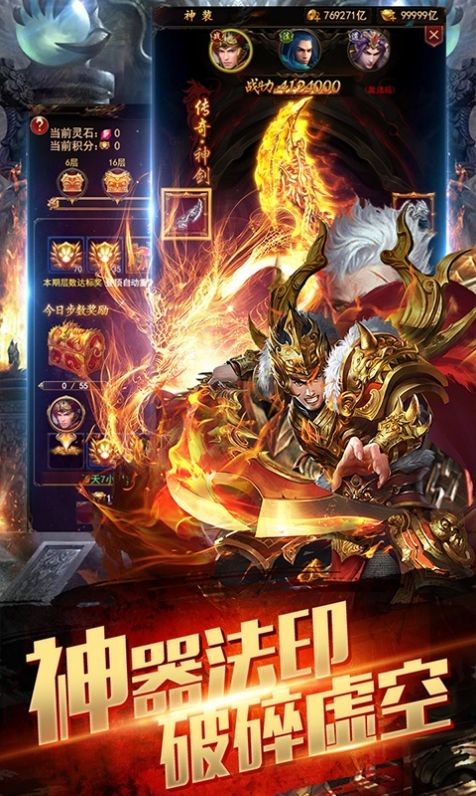 九剑封天官方正版图1