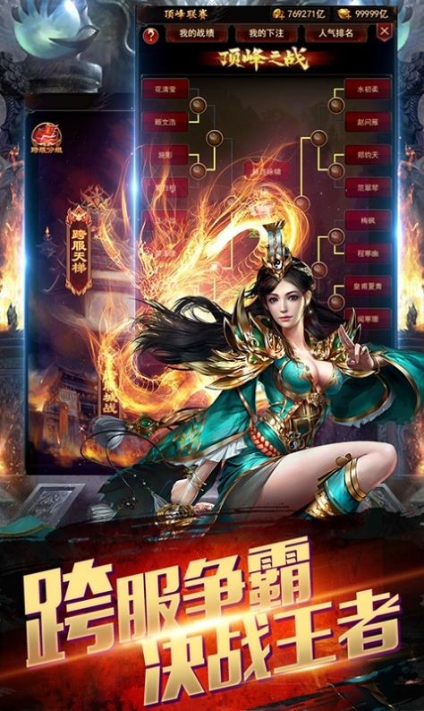 九剑封天官方正版图3