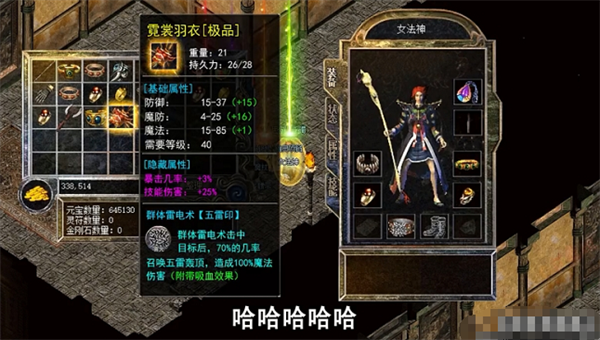 四哥传奇红包版最新版图2