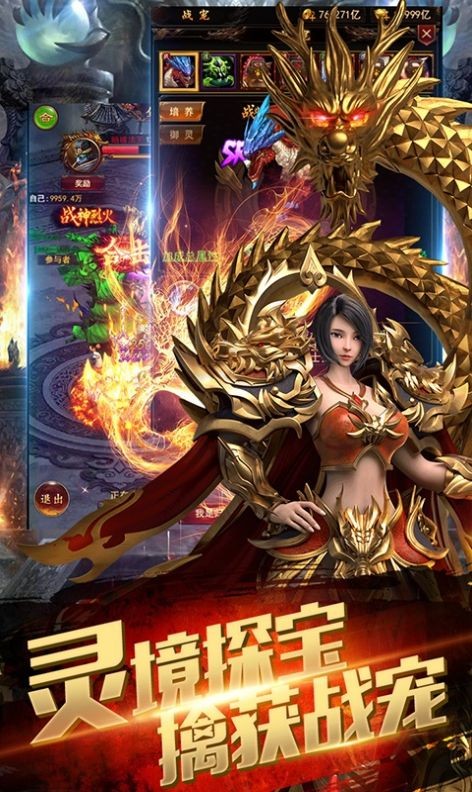 四哥传奇官方正版图3