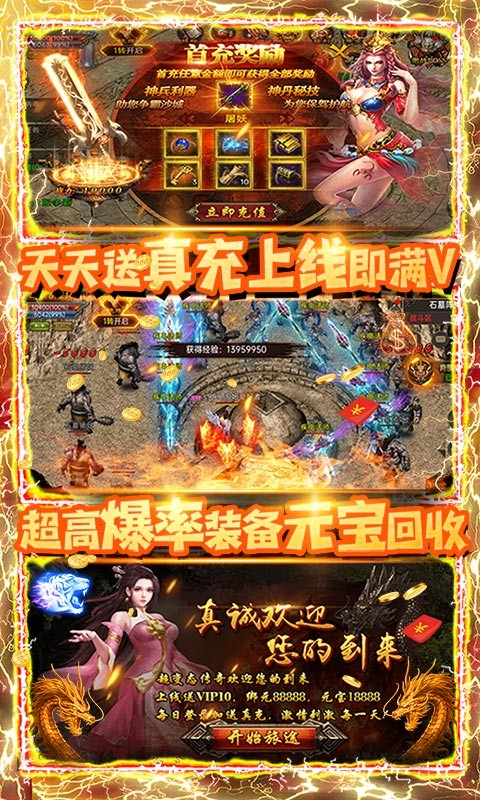 四哥传奇赚钱版图4