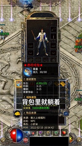 传奇无任务版本图4
