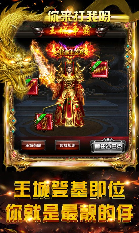 传奇无网络单机版图1