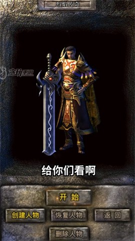 至尊蓝月之古云传奇熔炼版图3