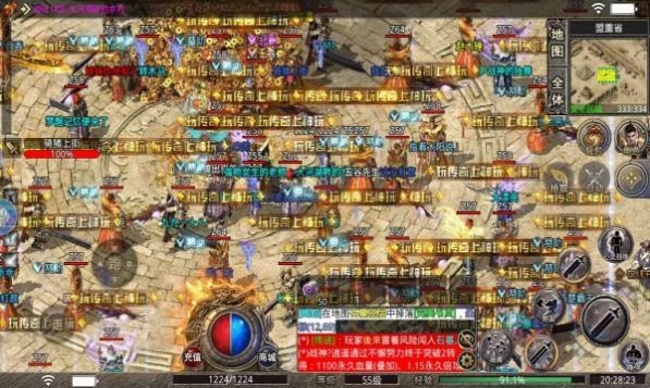 龙城战歌3d传奇手游官网正版图1