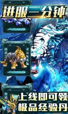 冰雪三端互通传奇图3