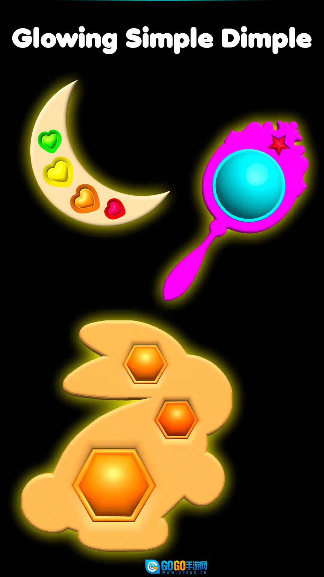 发光抗压(POPITGlow)手机免费版图1