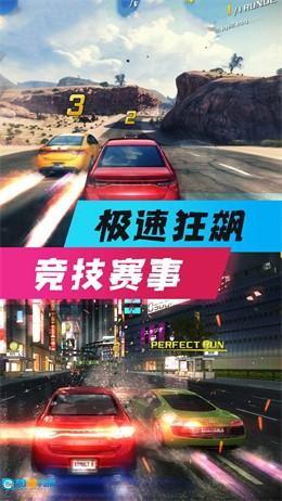 全民风暴赛车安卓版图2