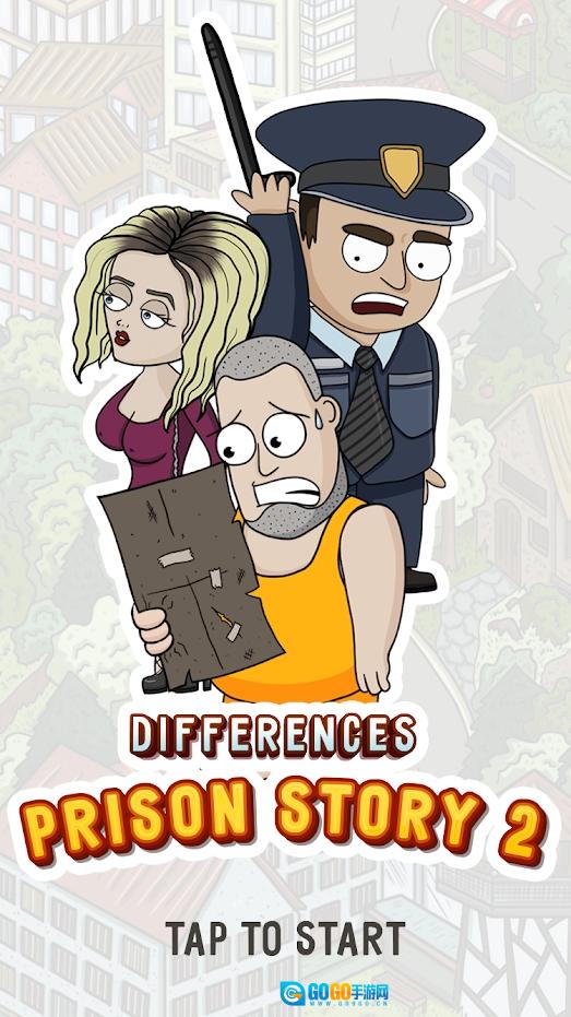 差异监狱物语2(Differences:PrisonStory2)免费版图5