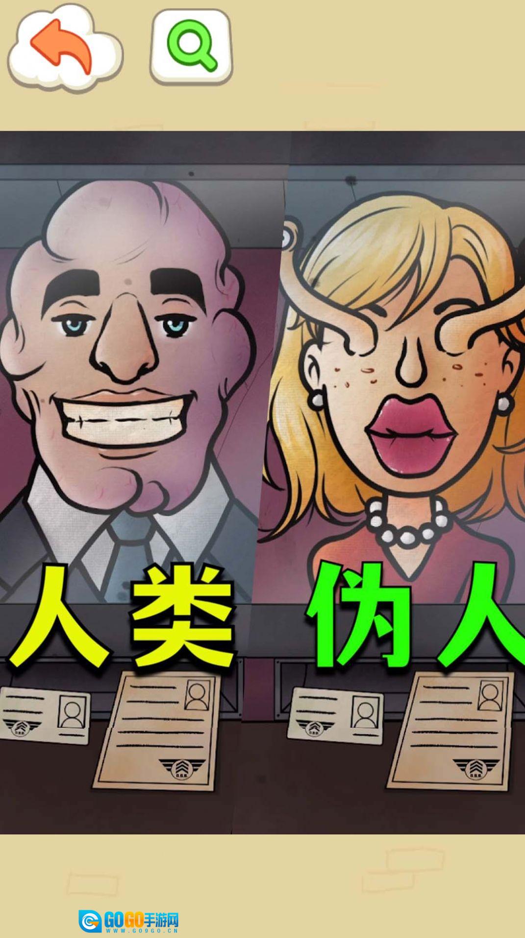 找出伪人邻居手游版图1