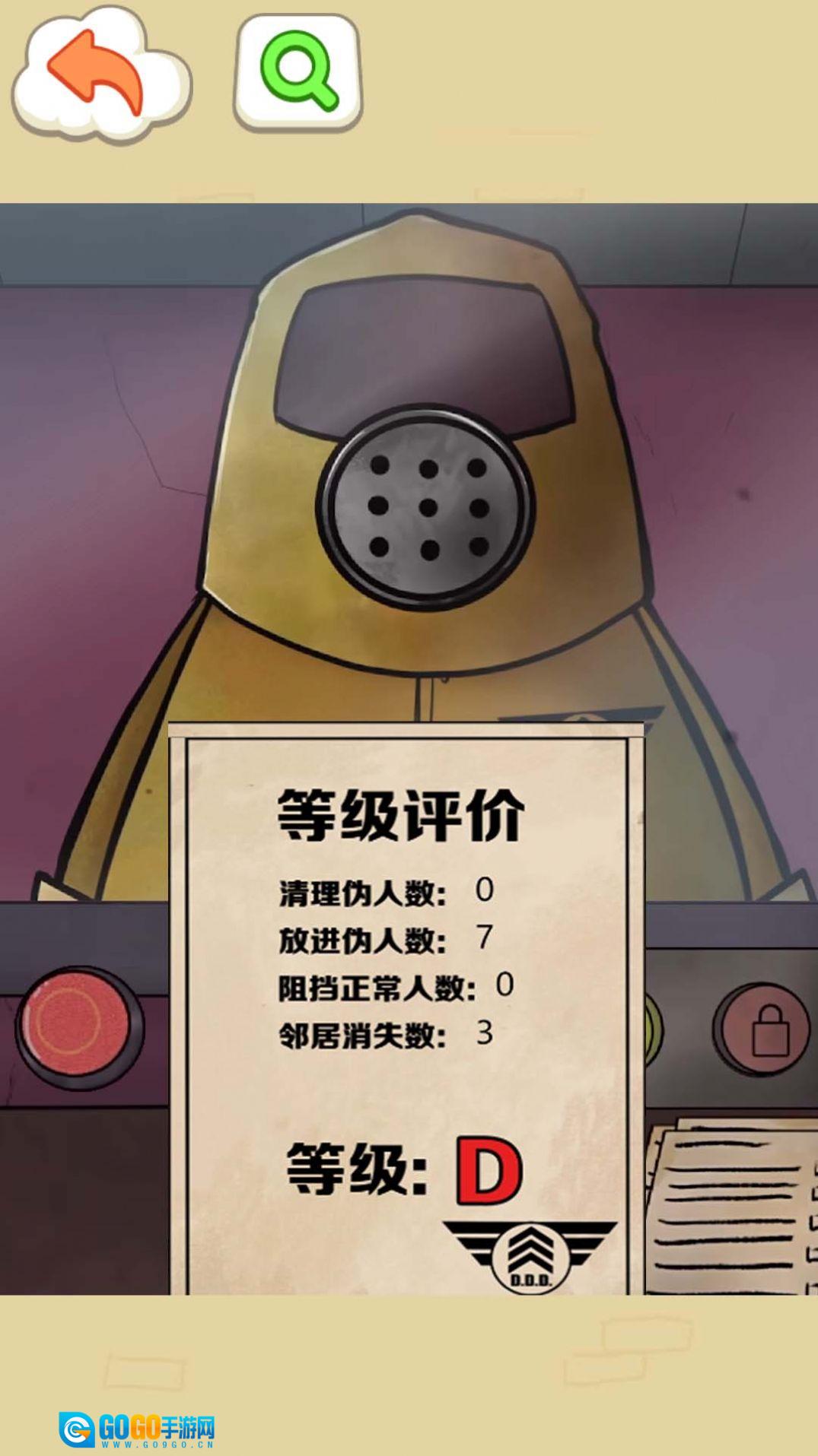 找出伪人邻居手游版图3