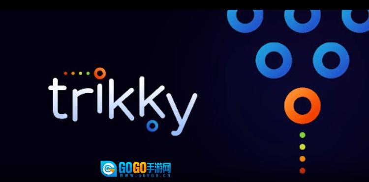 轨迹花样射球手游版图3