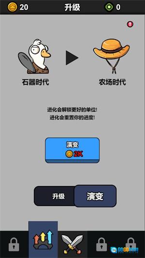 鹅鹅出击(鹅鸭战争模拟)手游免费版图1