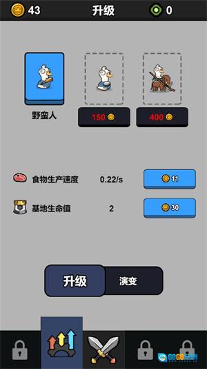 鹅鹅出击(鹅鸭战争模拟)手游免费版图2