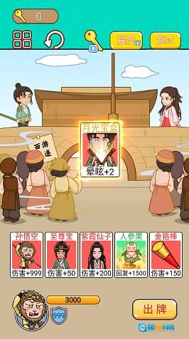 召唤西游萌消消手游免费版图2