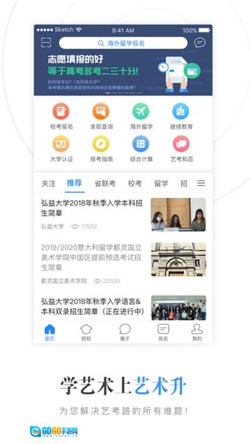 艺考升官方正版图1