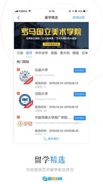 艺考升官方正版图3