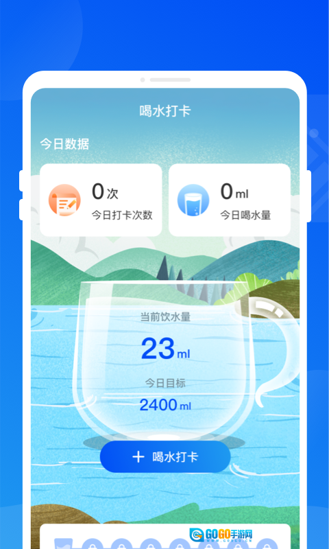 暴风电池优化通用版图2