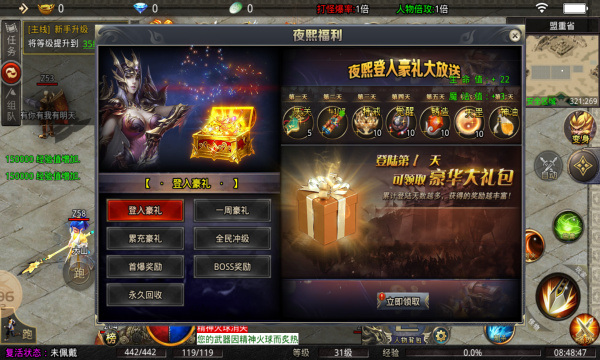去玩神器传奇图4