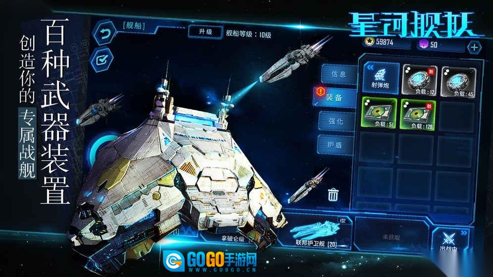 星河舰队免费原版图1