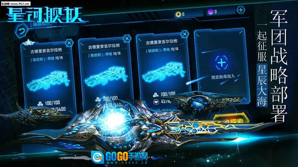 星河舰队免费原版图2