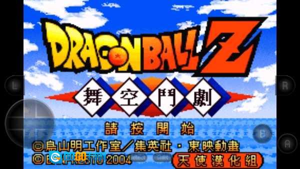 龙珠Z舞空斗剧免费版图2